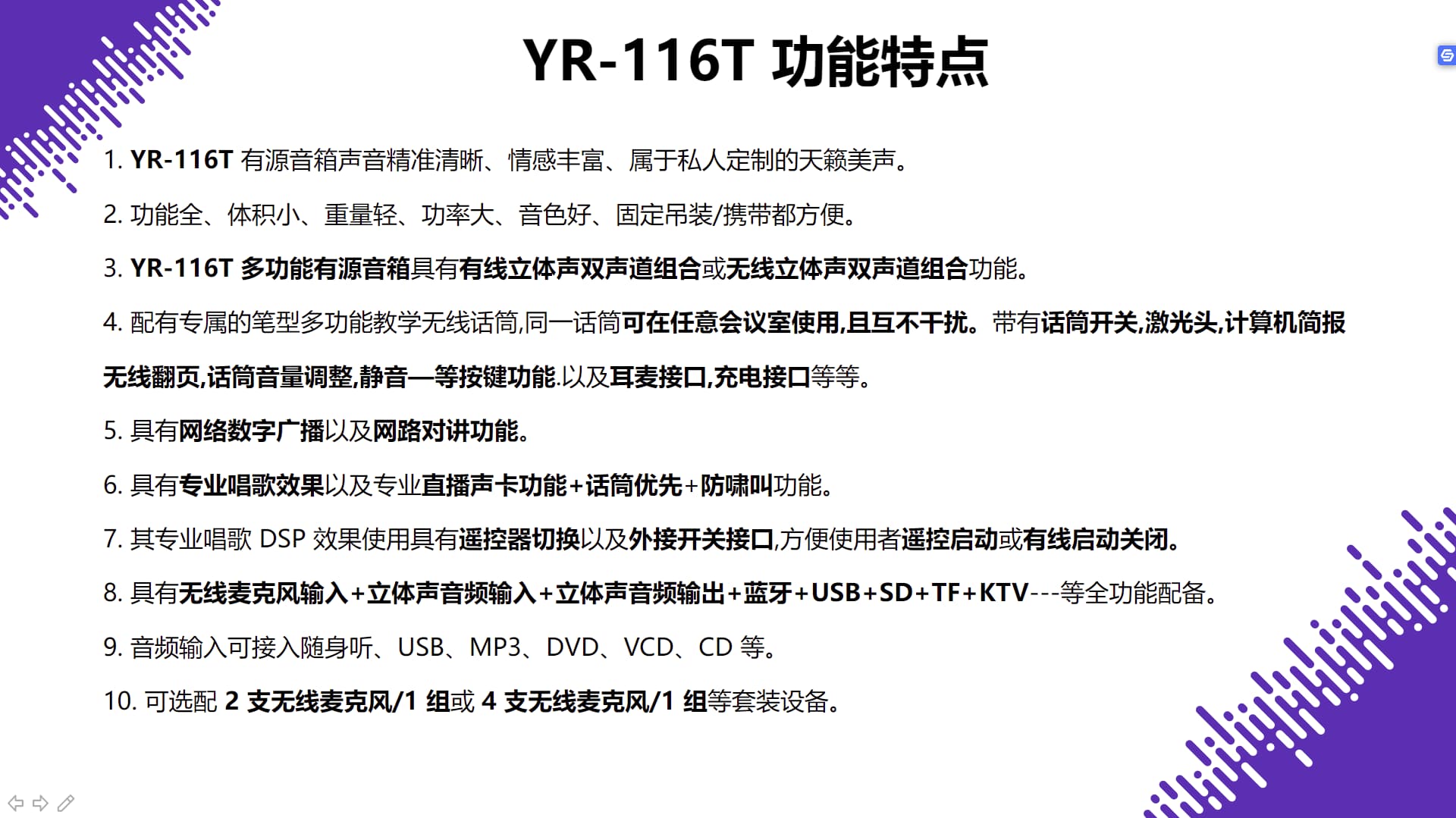 校園廣播系統功能特點(diǎn)